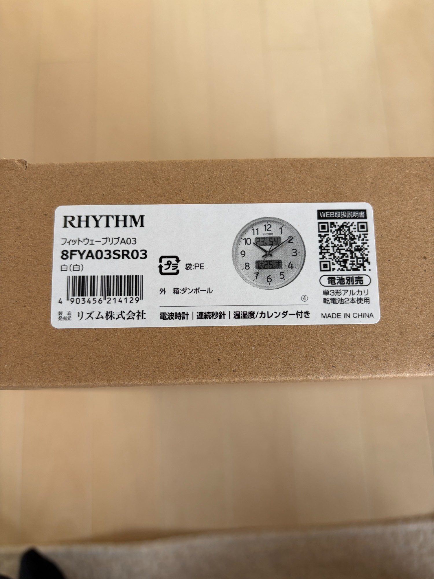 リズム フィットウェーブリブA03 8FYA03SR03 箱ラベル