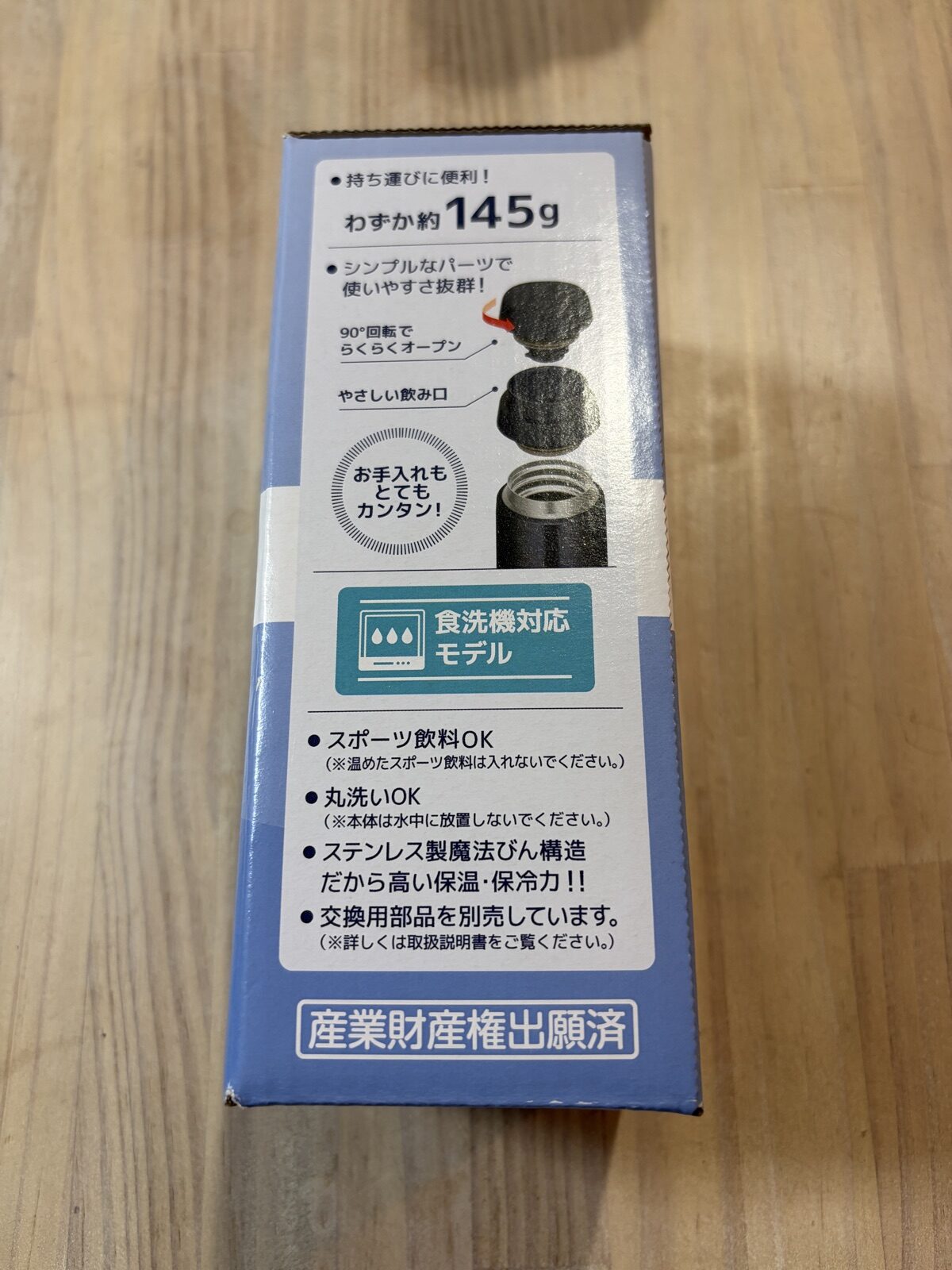 サーモスJOR-250の90度開閉と食洗機対応を示す外箱