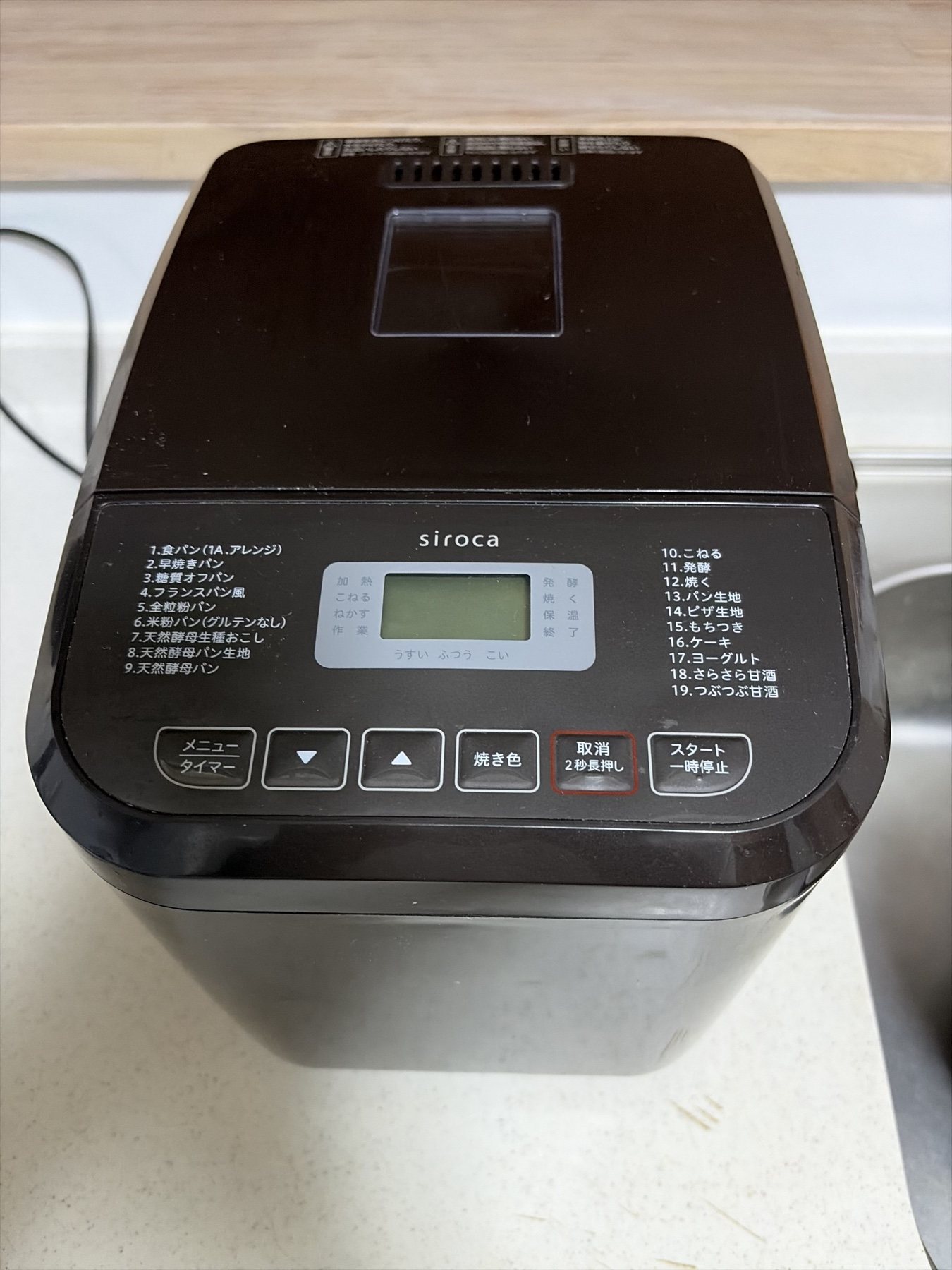 シロカ おうちベーカリー SB-1D151の本体正面と操作パネル