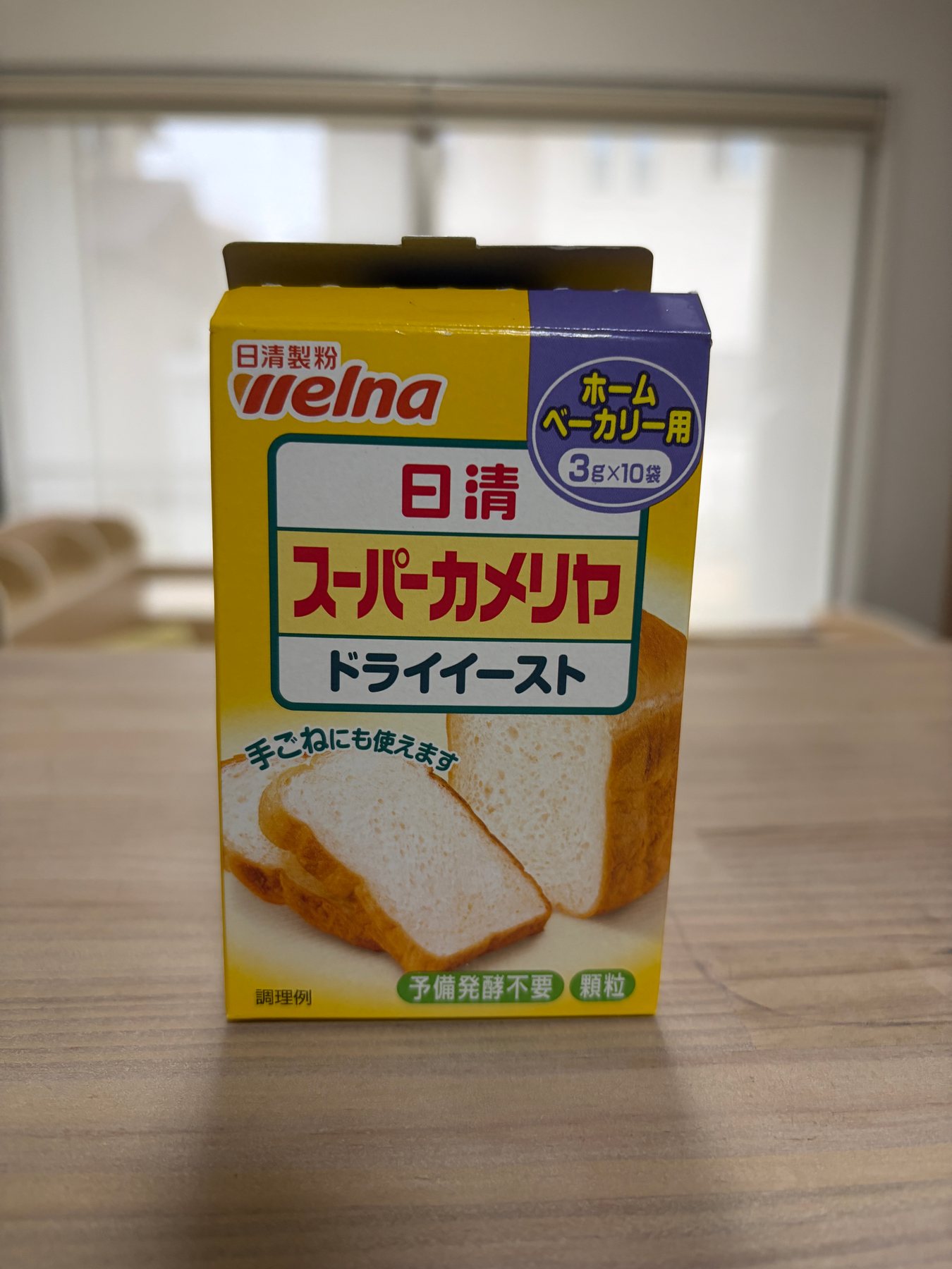 日清製粉ウェルナ スーパーカメリヤ ドライイースト ホームベーカリー用