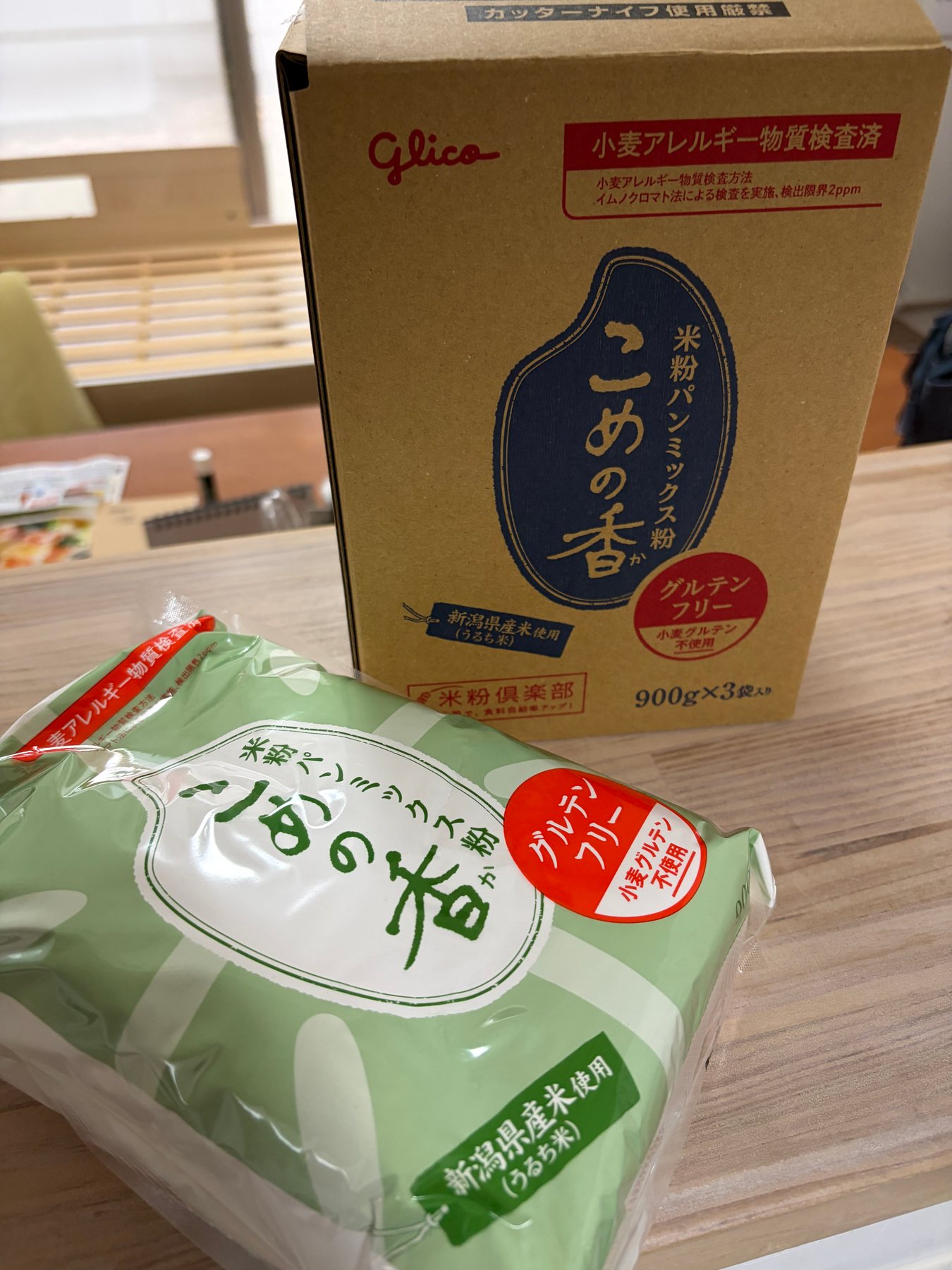 こめの香 米粉パン用ミックス粉 グルテンフリー 900g入り3袋セット