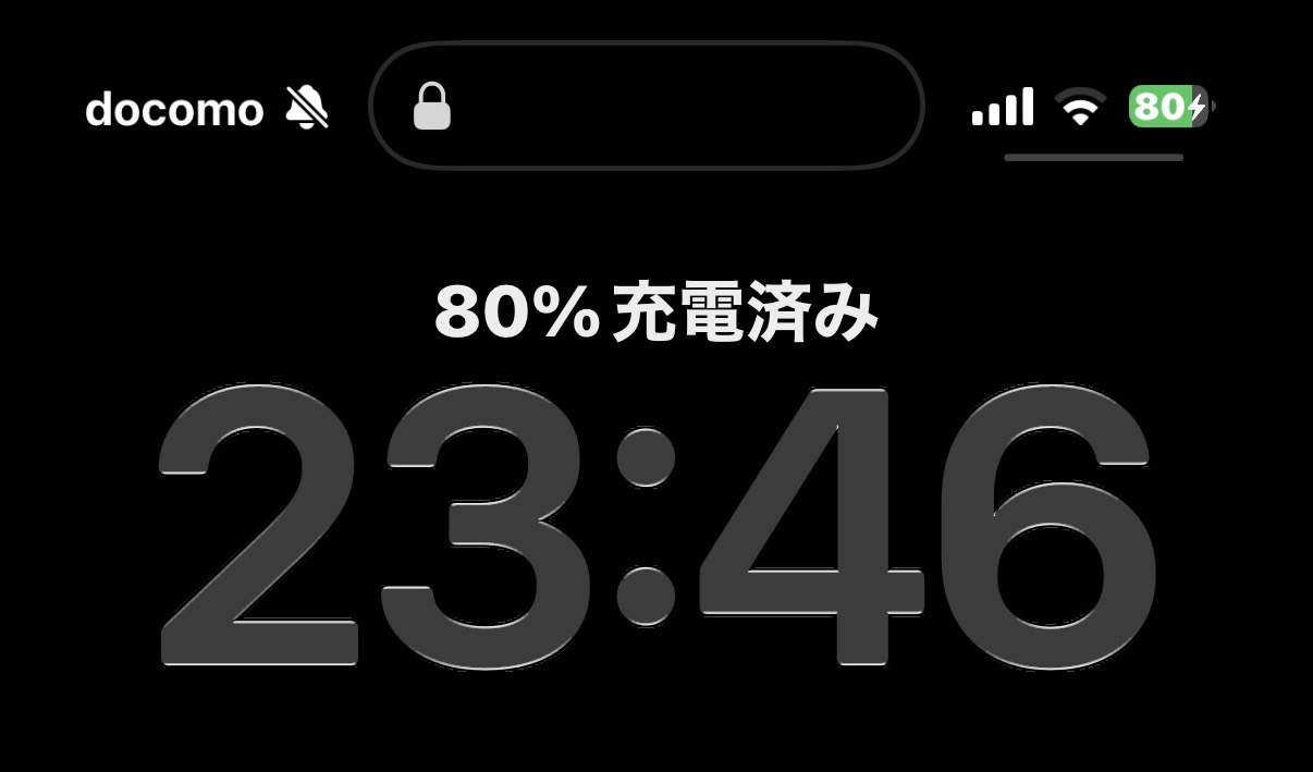 iPhone 17が23時46分に80％を表示した画面